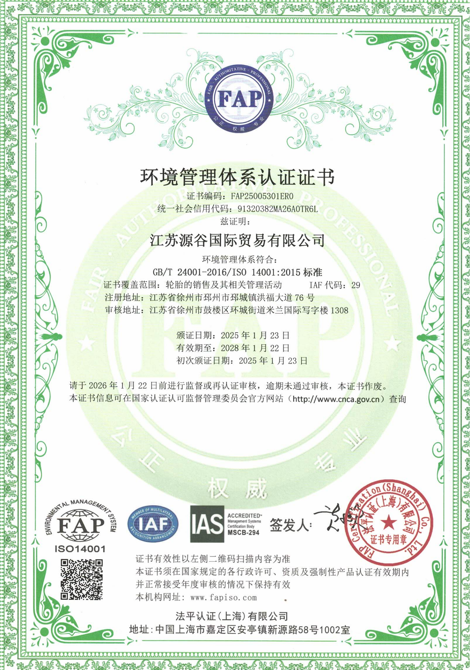 Certificado del sistema de gestión