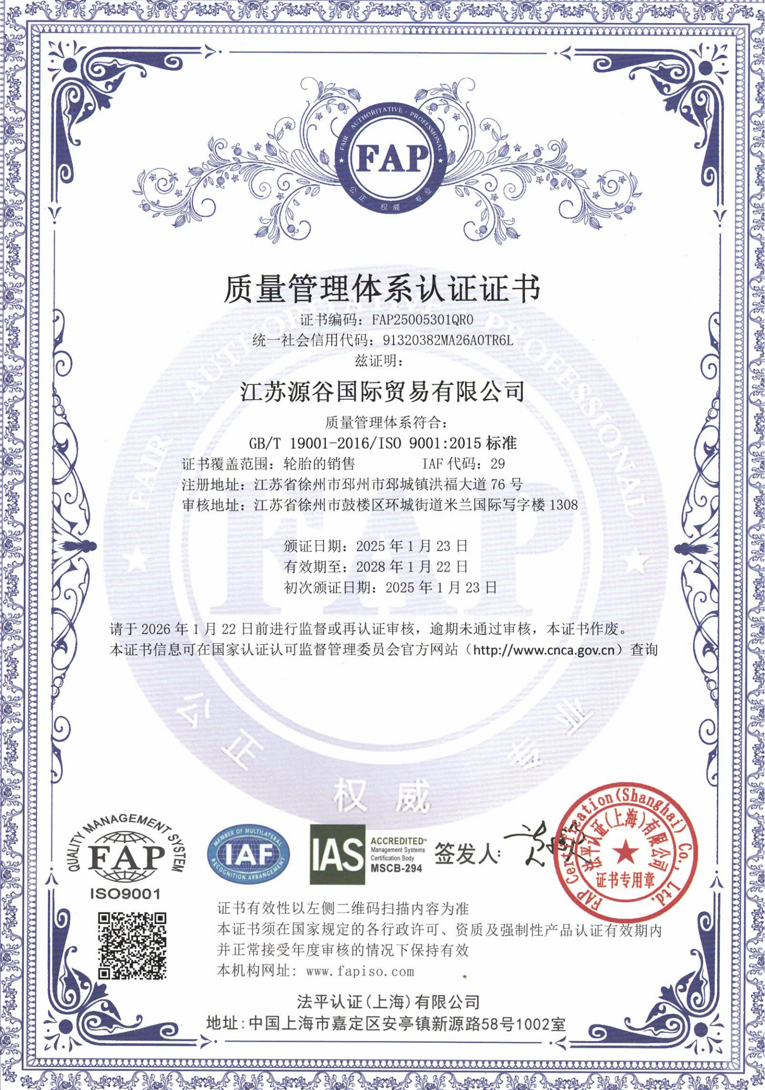Certificado del sistema de gestión